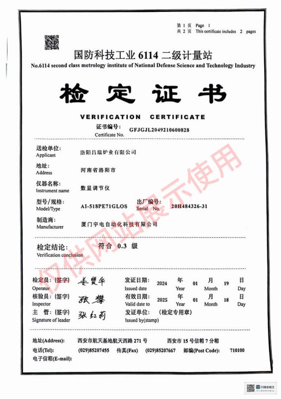 數顯（xiǎn）調節儀