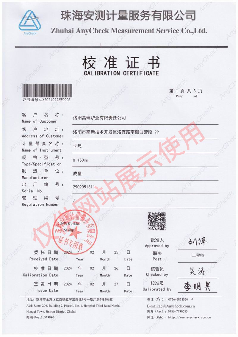 卡（kǎ）尺